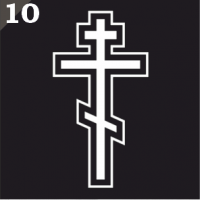 Гравировка креста ГК10